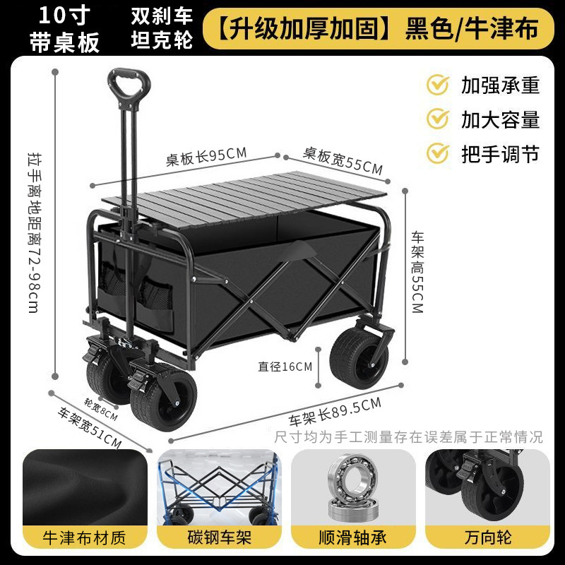 露营车户外折叠露营推车摆摊小推车野营野餐营地拖车收纳旅行专用|undefined