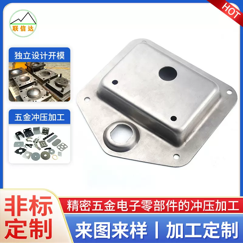 定制五金锁具防护盖不锈钢防水盖安防配件连续冲压加工