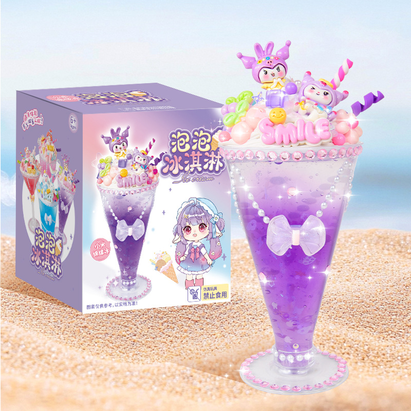 子供DIY手作り材料包益智玩具女の子食游シミュレーションクリームアイスクリーム甘いカップ
