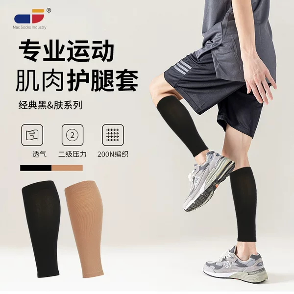Max Professional Sports Calf Sleeves Fitness Leg Sleeves Outdoor Sports Cycling Mountaineering Compression Socks Cross-Border