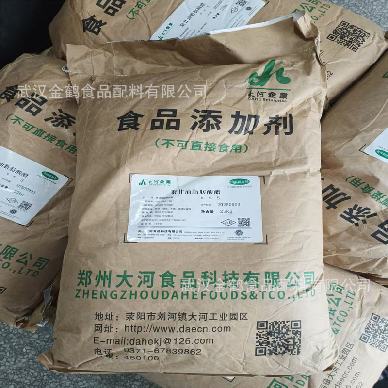 食品级乳化剂 聚甘油脂肪酸酯 PGFE聚甘油酯现货供应