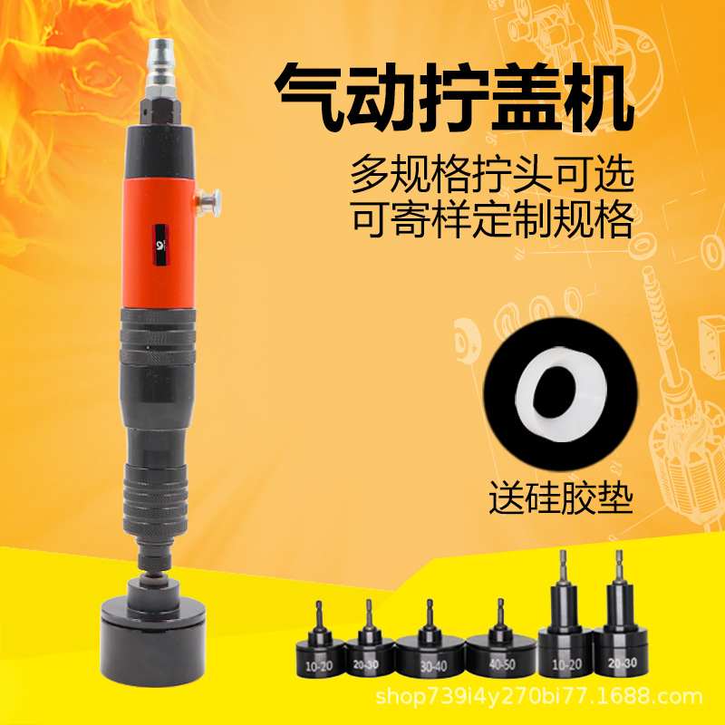 速豹 G10手持式气动拧盖机 锁盖机 自动锁紧停瓶盖锁口机 旋盖机