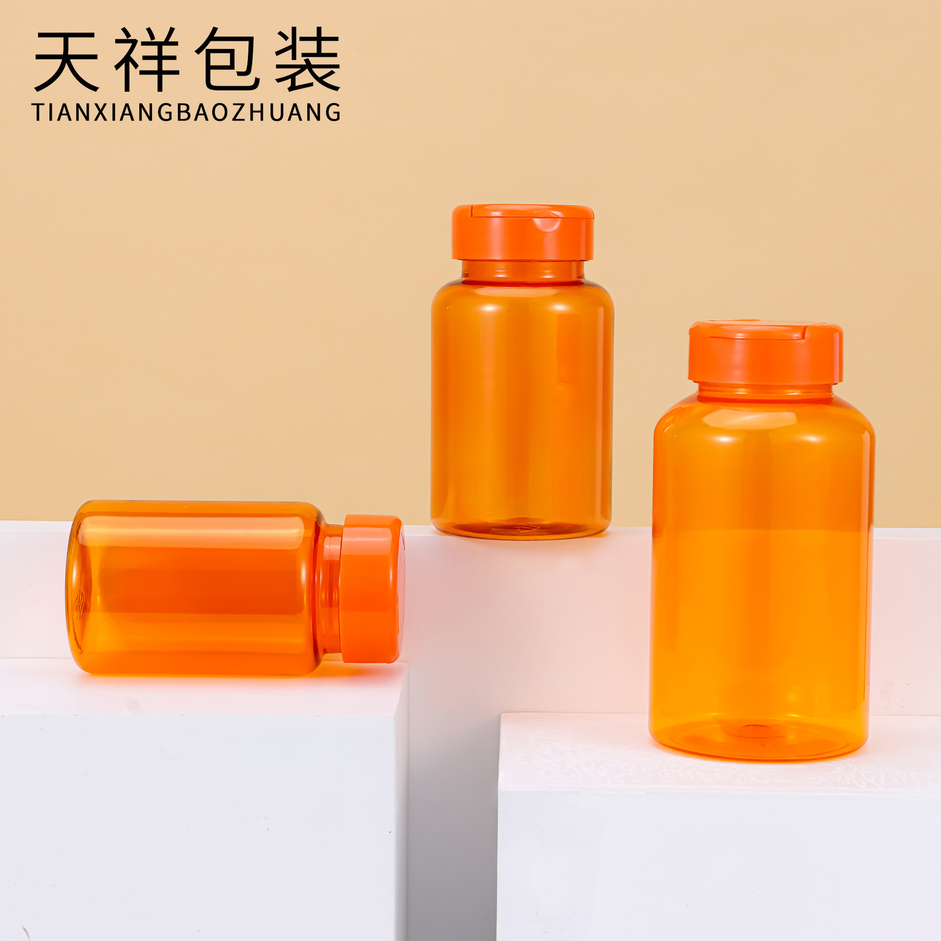厂家现货保健品瓶胶囊糖果营养益生菌粉剂翻盖橙色避光塑料瓶包材
