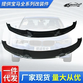 大包围;定风翼;其他汽车改装