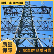 電力鐵塔 輸電塔 電力塔 電線塔 高壓塔 電塔 鐵塔 高壓線塔電纜