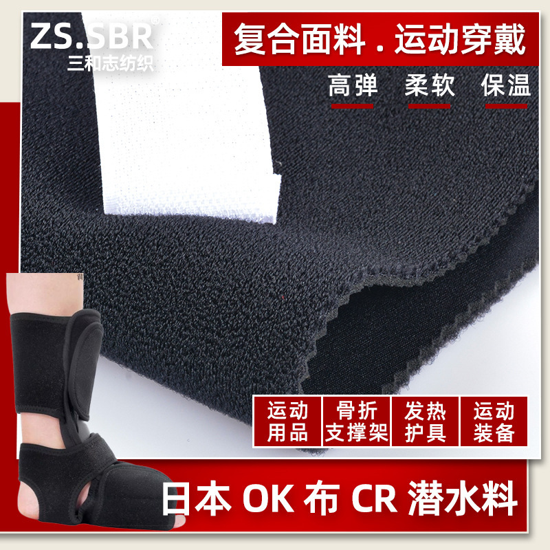 3000 Times Hook and Loop Times Japanese Ok Hook and Loop Cloth Composite Cr High Elastic Neoprene Support Belt Protective Fabric 3000 Times Hook and Loop Times Japanese Ok Hook and Loop Cloth Composite Cr High Elastic Neoprene Support Belt Protective Fabric