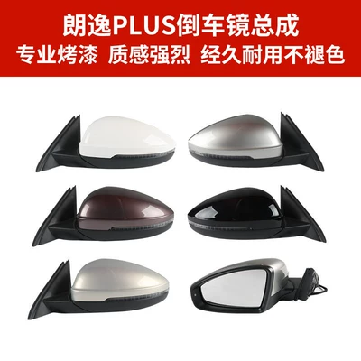 Suitable for 18-25 Models Rear mirror/rearview mirror assembly - place-an-order-and-contact-customer-service-to-note-the-color