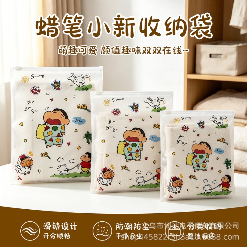 Crayon Shin-Chan~ Travel Clothing Storage Bag, Underwear Sorting Bag, Travel Suitcase Clothing and Shoe Classification Crayon Shin-Chan~ Travel Clothing Storage Bag, Underwear Sorting Bag, Travel Suitcase Clothing and Shoe Classification