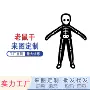 人形动漫抽象卡通玩偶