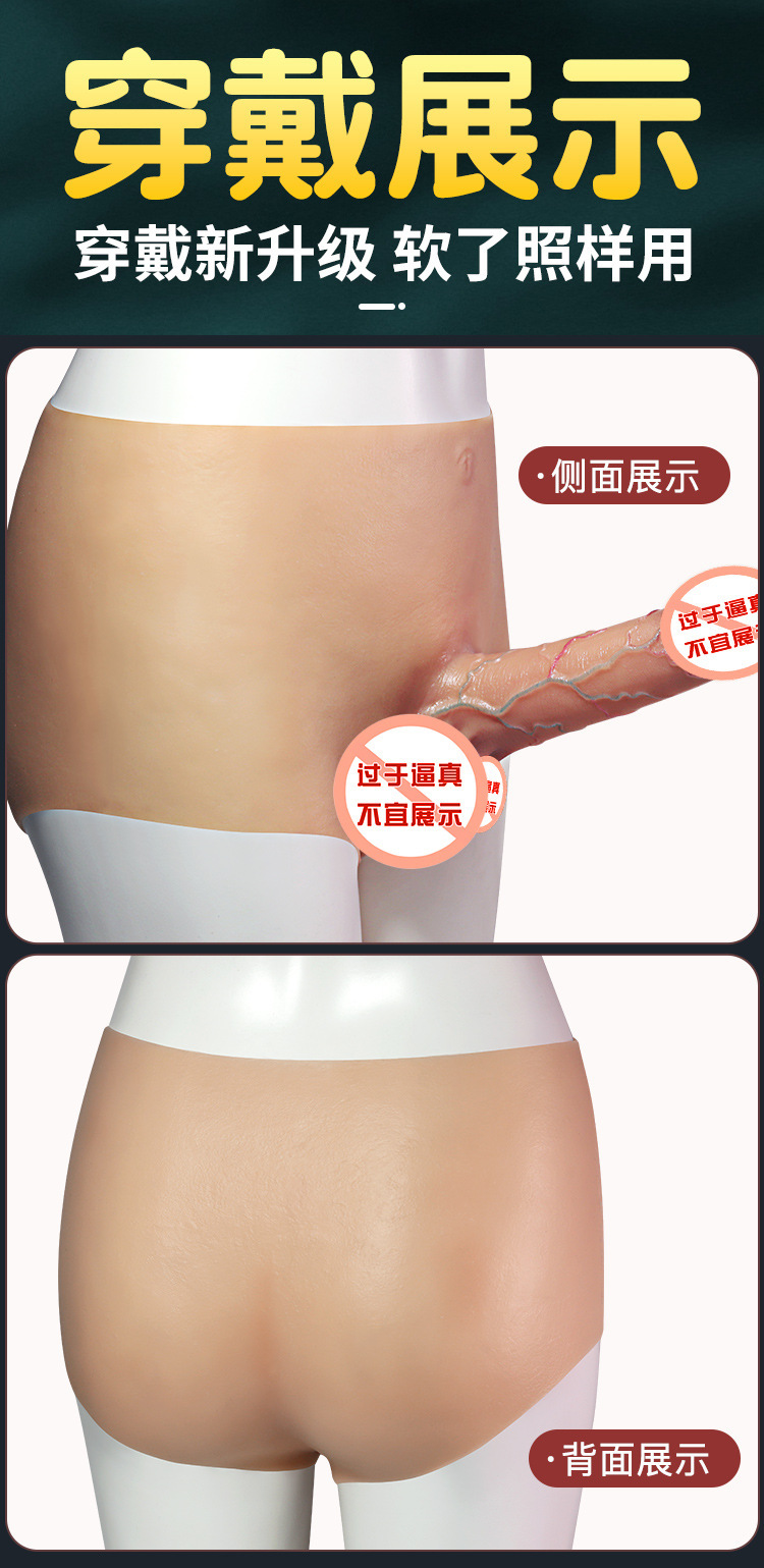 Hollow Wearable Penis Pants for Men, Liquid Silicone, Adult Couples Wearable — detail image 12
