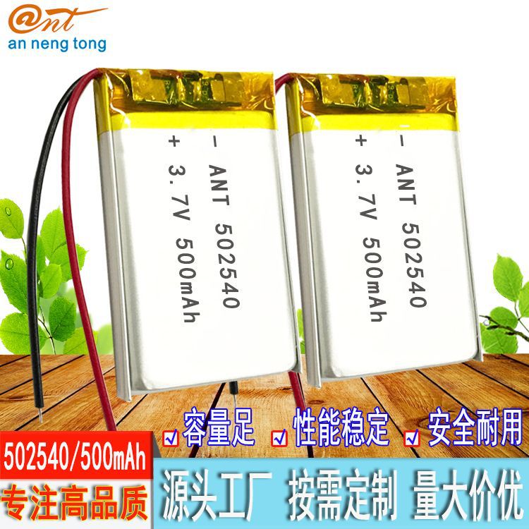 聚合物502540锂电池智能门锁 LED灯 早教机 扫码仪消毒灯风扇电池