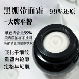 安瓶、原液;面膜粉;液态精华