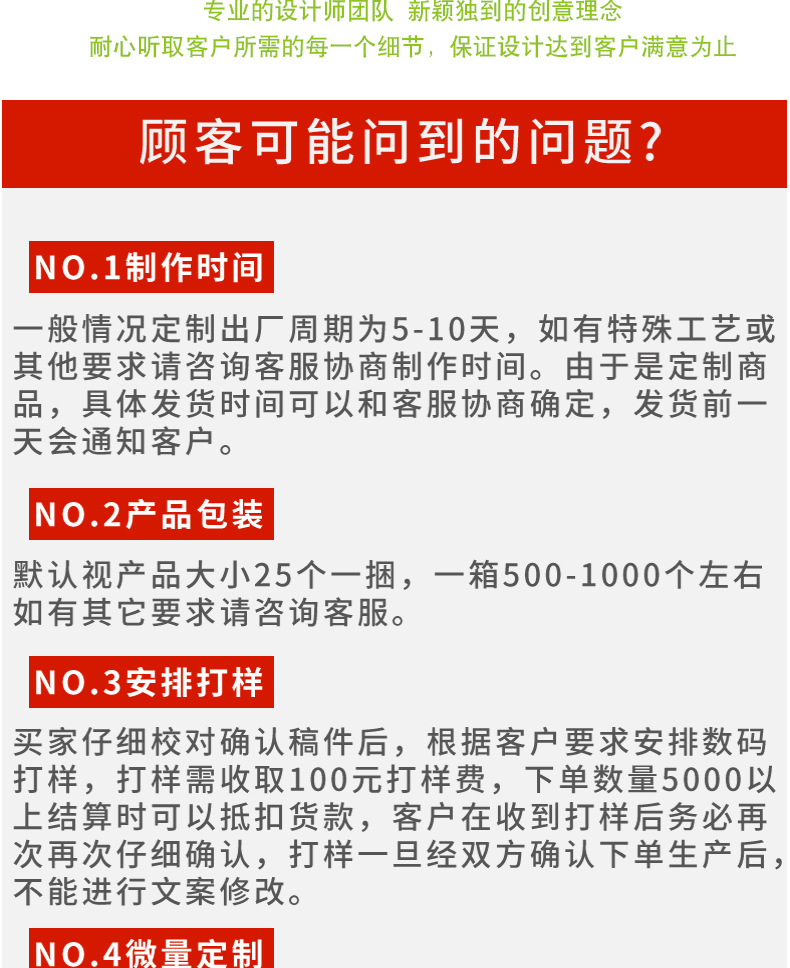手提袋详情页新改款_14