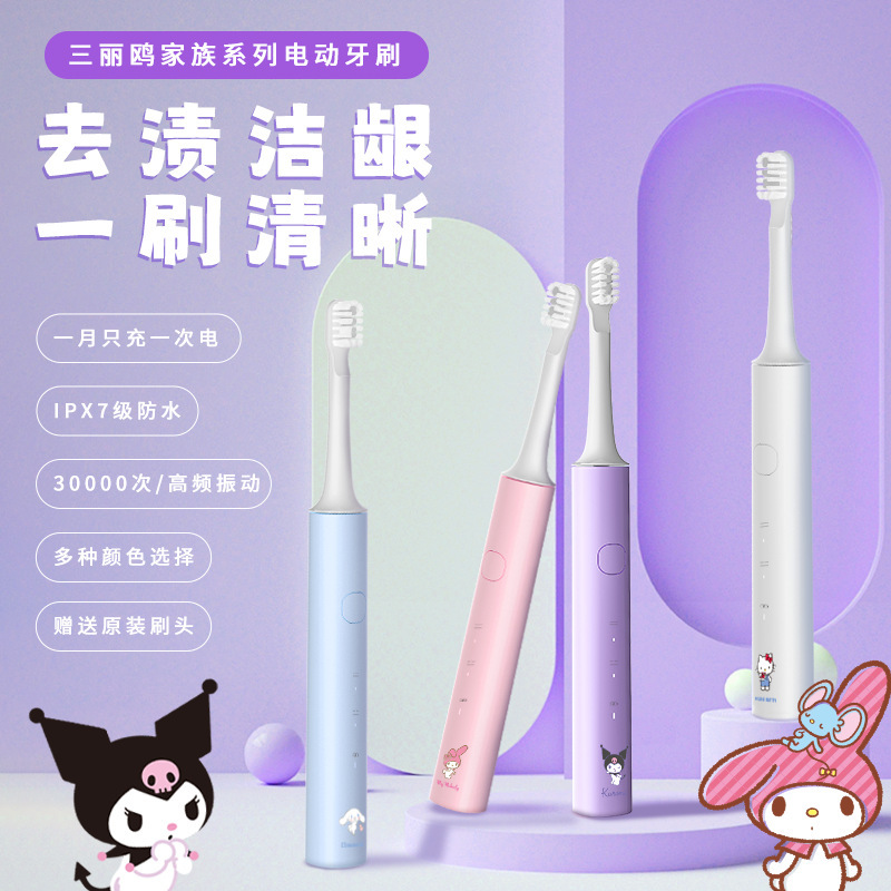 电动牙刷充电款成人儿童通用家用便携防水牙刷套装高颜值网红爆款|undefined