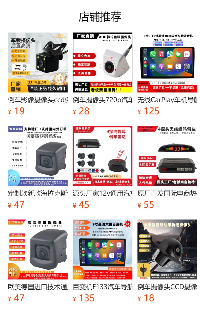 12V Universal Visual Reversing Image Car Display 4.3inch Lcd High-Definition Lcd Navigator Car Display