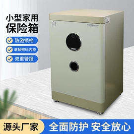 保险柜