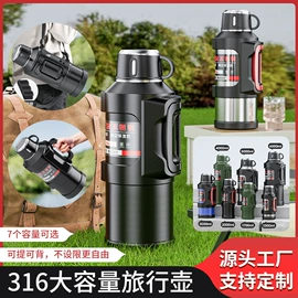 保温杯;保温壶/瓶;旅行壶