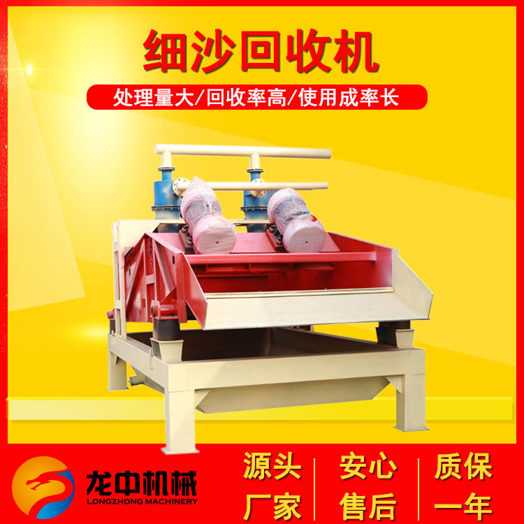 毕节供应1225型细沙脱水回收机一体机高频振动细砂回收机工艺流程