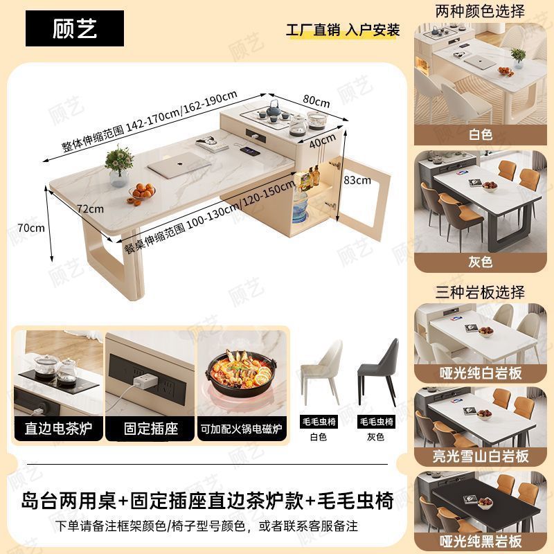 岛台餐桌一体小户型奶油风可伸缩岩板餐桌多功能吧台烧水轻奢茶桌|undefined