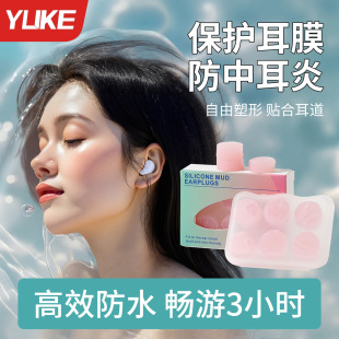 Swimming Silicone Mud Earplugs Wholesale Sleep Soundproofing Special Waterproof Shaping Learning Anti-Noise Snoring Anti-Noise Artifact