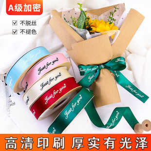 Flowers Ribbon Ribbon Fruit Decoration Flower Bundle Bands Flower English Ribbon Gift Packaging Floriculture Wholesale Free Shipping