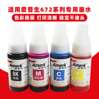 兼容672墨水爱普生L301 L310 L585 L111 L353 L303染料墨水