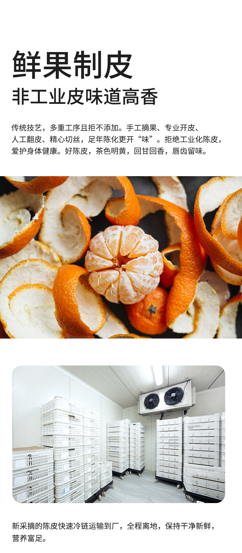 Dried Tangerine Peel Shreds Chen Pi Si Herbal Tea 140g Canister Sugar Free Dried Citrus Peel for Daily Infusion specifications