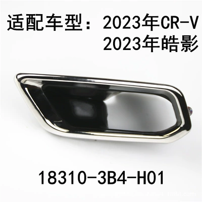 Honda 23-24CRV Haoying üçün qaz borusu ucluğu 18310-3B4-H01 18320-3B4-H01
