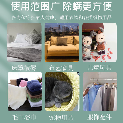 Nanjing Tongrentang green prickly ash mite removal spray, mite removal spray, plant mite removal agent, no-wash mite removal spray