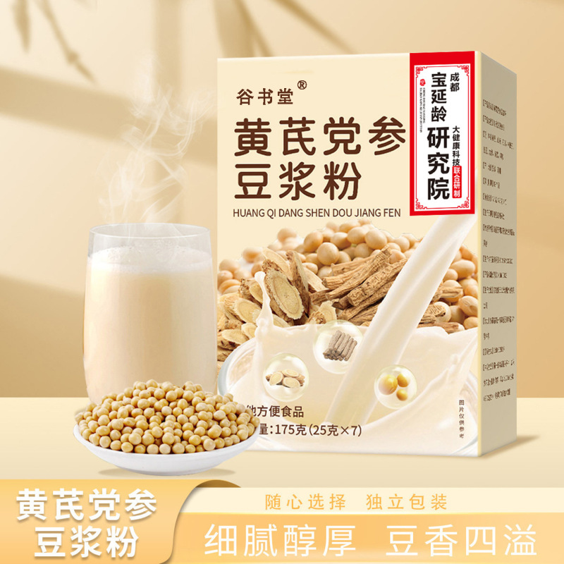 黄芪党参豆浆粉营养代餐粉养生好配方源头厂家黄芪党参豆浆粉|undefined