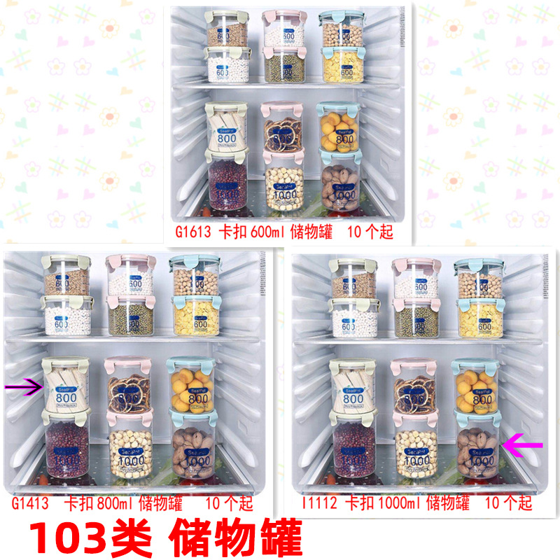 Clase 103 jarra de almacenamiento jarra sellada caja de almacenamiento de grano jarra de almacenamiento de alimentos grado cocina frijoles tarro de almacenamiento