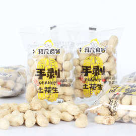 礼拜几食客 手剥土花生整袋5斤批发网红休闲花生零食核桃味炒货