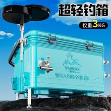钓箱全套大容量轻量野钓加厚台钓箱多功能可坐单层钓鱼箱厂家