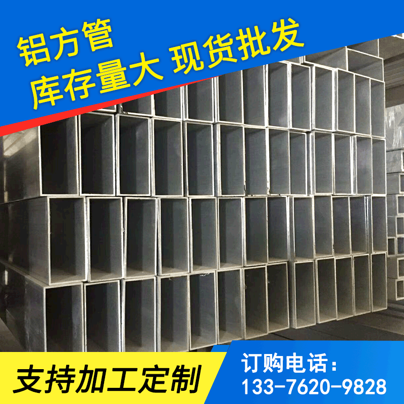 厂家供应铝方管6061 6063铝合金方管大规格铝方管型材