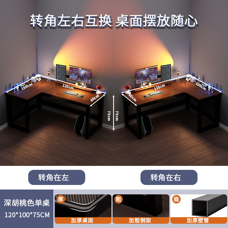 转角电脑桌电竞双人台式家用拐角式书桌书架组合卧室L型办公桌子|undefined