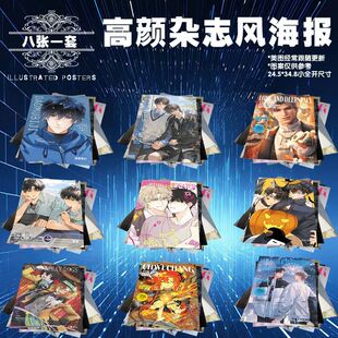 Wholesale Posters, Anime Peripherals, High-Definition Bright Film Magazine Style Posters, Tian Guan Disguised Spell Return to Battle Wuchang Bag