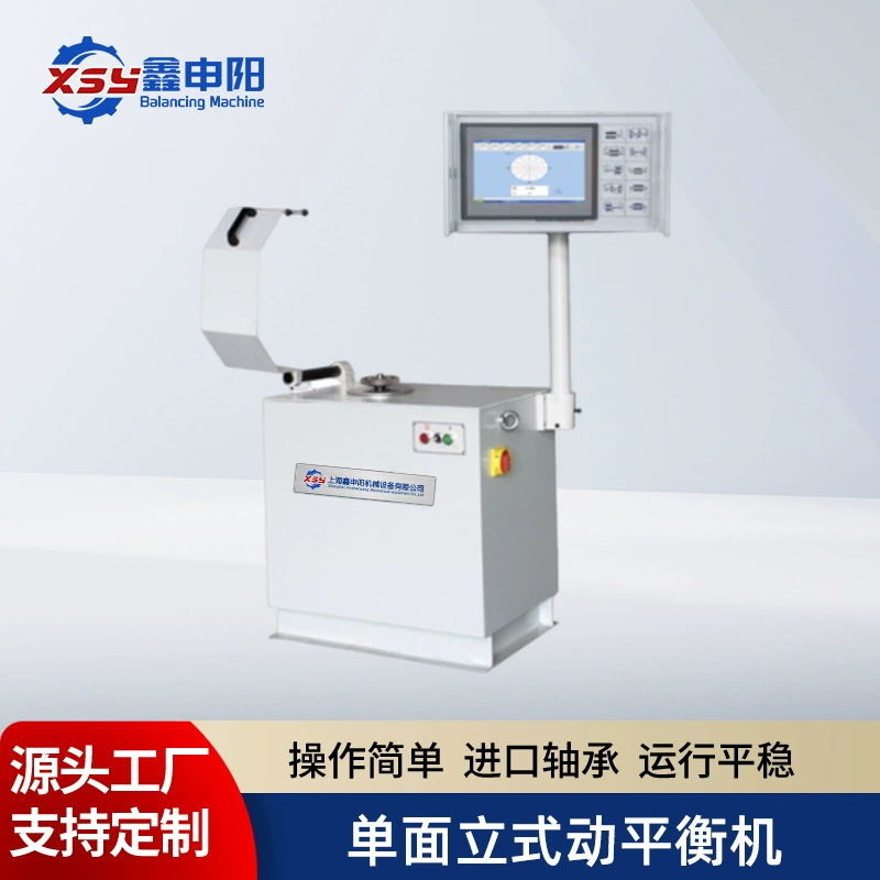 Вертикальный односторонний балансировочный станок, испытания ветряных турбин, динамический балансировочный стенд, высокоточный динамический балансировочный станок для лопастей вентиляторов