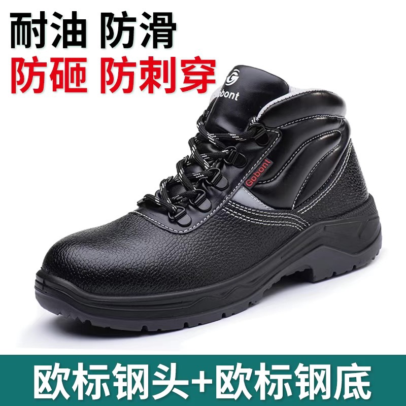 固邦特劳保鞋冬季男士加厚保暖钢包头防砸防穿刺防滑防寒工作棉鞋
