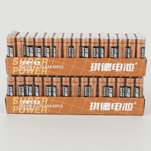 R03 aaa7琪德7号电池批发 多用七号电池 普通七/7号干电池AAA电池