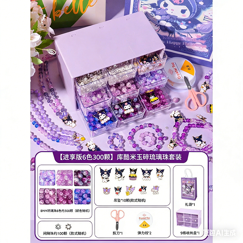 Kit de materiales para manualidades con cuentas para niñas, para hacer collares, pulseras y accesorios de joyería.
