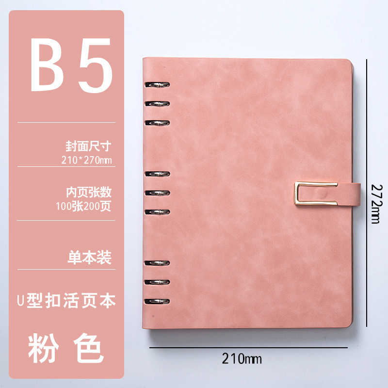 バインダーa5ノートシンプルb5取り外し可能なメモ帳ビジネスオフィスボックスセットはロゴを印刷できます|undefined