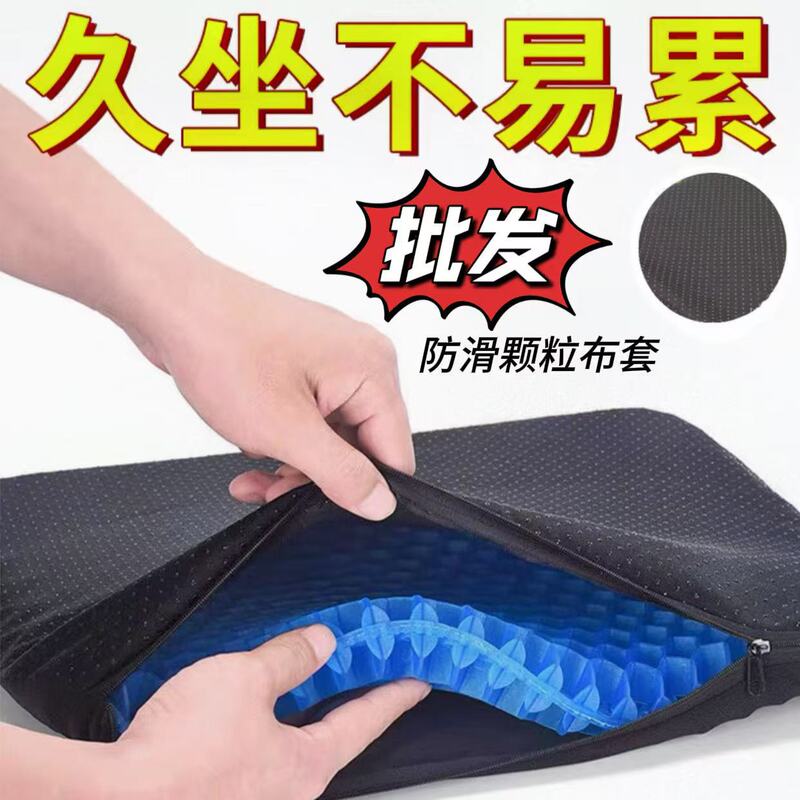 Manufacturer Wholesale Summer Cool Anti-Bedsore Cushion Anti-Butt Pain Honeycomb Gel Cushion Silicone Chair Cushion Office Home Manufacturer Wholesale Summer Cool Anti-Bedsore Cushion Anti-Butt Pain Honeycomb Gel Cushion Silicone Chair Cushion Office Home