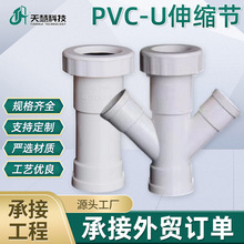�ҹ��S����PVC-U��ˮ��s�� �Ӻ�PVC��ˮ�ܼ�������ˮ���PVC-U
