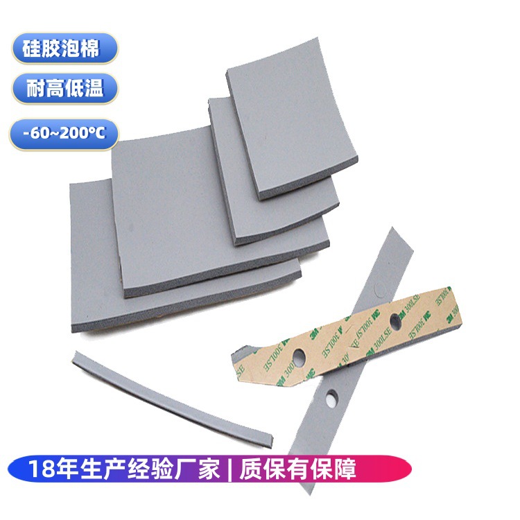 厂家供应Z-FOAM800硅胶发泡隔热棉-可背胶  防火 多种厚度选择