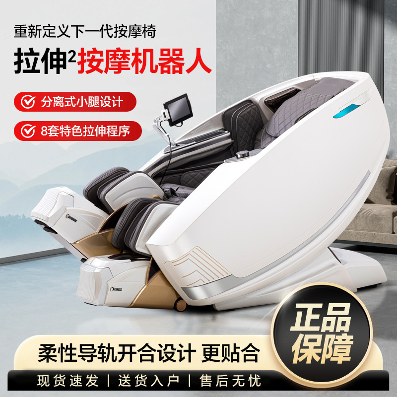 家用全身太空舱多功能零重力脚步伸缩按摩椅双腿太空漫步智能操控|undefined