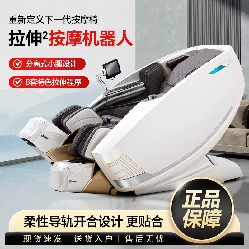 家用全身太空舱多功能零重力脚步伸缩按摩椅双腿太空漫步智能操控