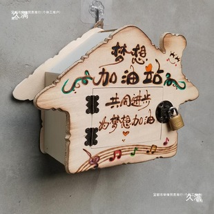 For example, the unit wooden mailbox school tree hole complaint mailbox emotional mind hole DIY personality reporting room Zhang