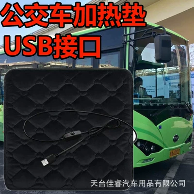 Yeni avtobus isitmə yastığı, USB interfeysli, ofis üçün elektrik döşək