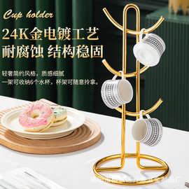 现代简约水杯架新款铁艺高脚杯挂架厨房客厅酒杯架三层金色置物架