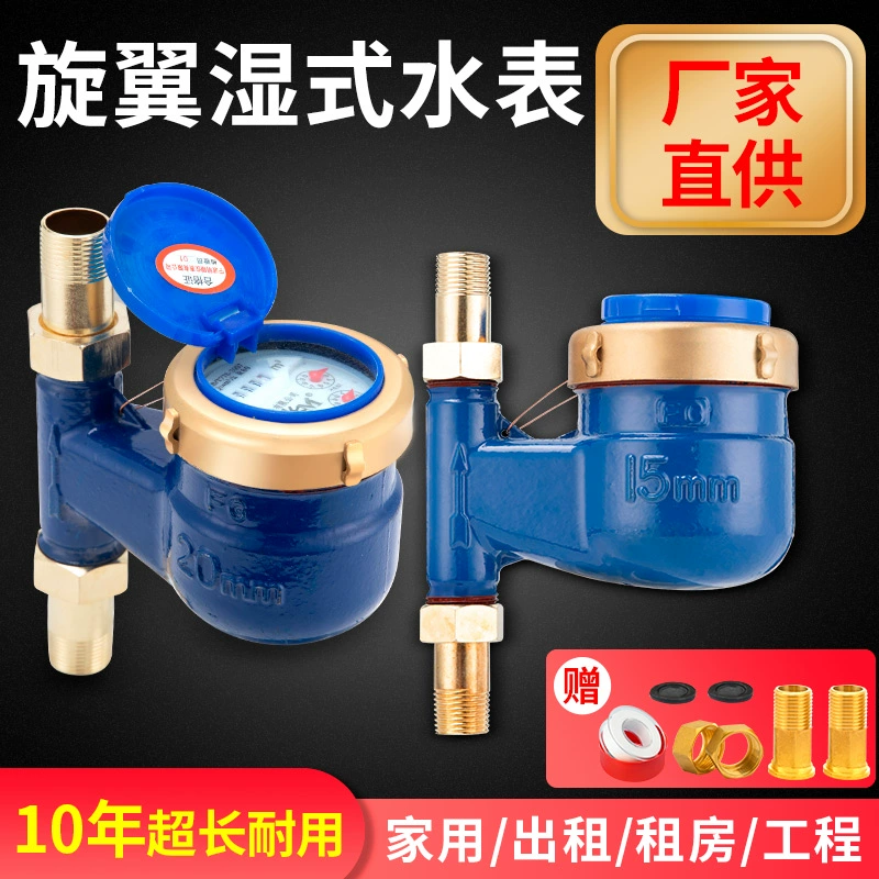 Водомер для домашнего использования, поворотный водомер для водопроводной воды мокрого типа, цифровой интеллектуальный вертикальный механический морозостойкий водомер 1/2 дюйма и 3/4 дюйма для арендного жилья.